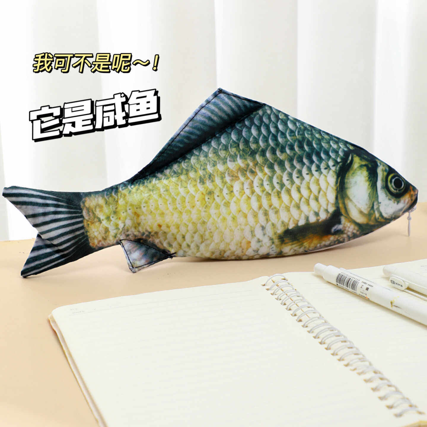 韩国创意鱼笔袋男女小学生文具盒大容量铅笔盒仿真咸鱼笔袋礼品