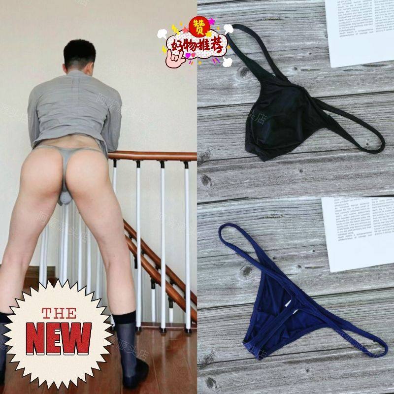 细带T型裤露臀男士丁字裤内裤透明紧身低腰冰丝一字纯欲一次性