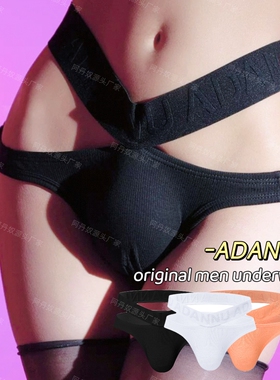 AD795新款男士双带男士三角裤棉质纯色运动低腰激凸内裤衩