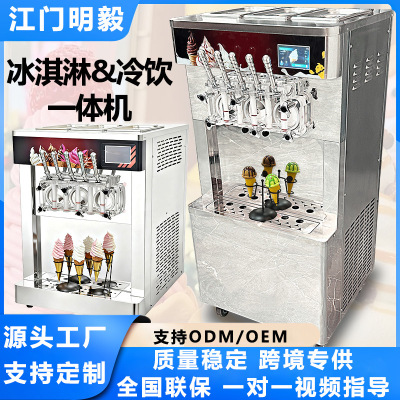 SPACEMAN商用5口味软冰淇