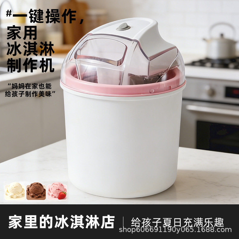 冰淇淋机家用小型全自动意式自制水果冰激凌冰沙迷你雪糕甜筒儿童