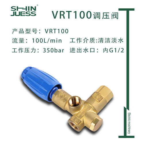 调压阀VRT100-泄黄铜1/2