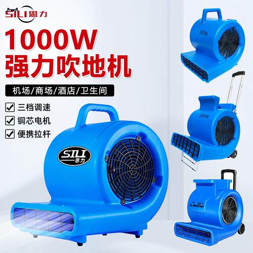 白云洁霸超吹地机地面吹干机工业商用地板大功率强力吹风风干机