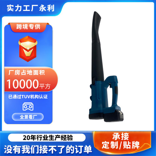 大功率鼓风机充电式强力