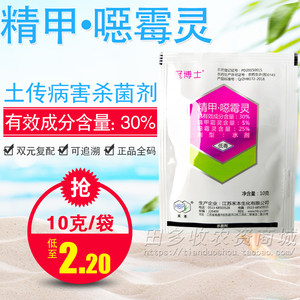 30%水剂苗期猝倒病农药精甲霜灵