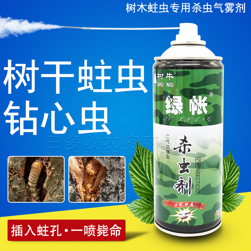 绿帐天牛立毙天牛树干蛀虫杀虫剂
