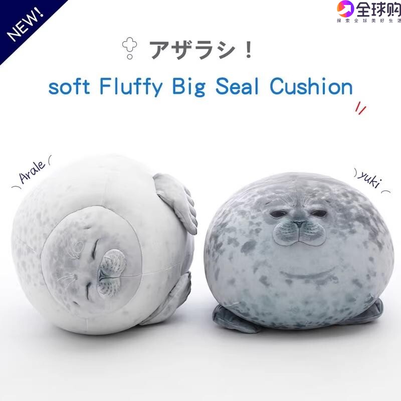 日本海洋馆大阪高质量原版海豹抱枕软绵毛绒玩具丑萌可爱生日礼物