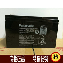 Panasonic松下LC-RA1212PG1铅酸免维护阀控式 12V12ah UPS蓄电池
