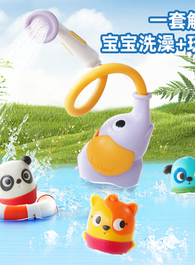 【福利价】yookidoo进口幼奇多婴儿洗澡花洒宝宝沙滩玩具挖沙玩水
