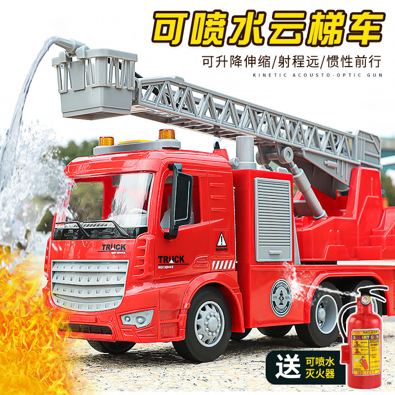 儿童消防车玩具仿真可喷水云梯车洒水车大号男孩消防员救援小汽车