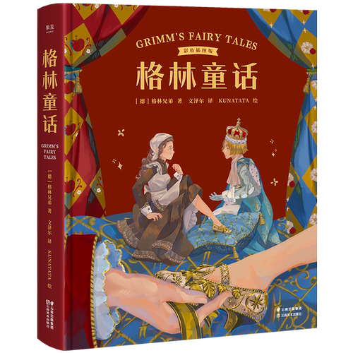 格林童话德语版价格 格林童话德语版图片 星期三
