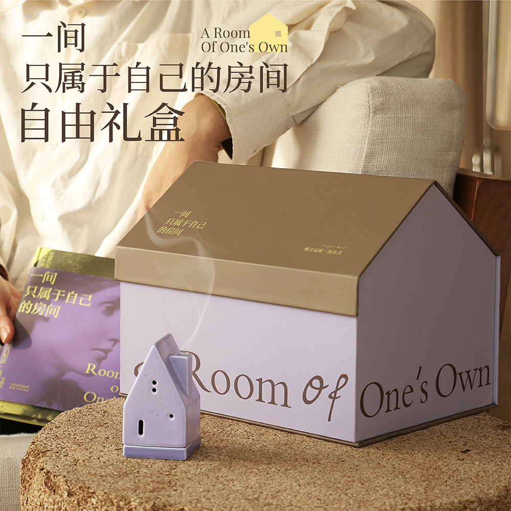 伍尔夫《一间只属于自己的房间》自由礼盒 紫色系包袋 限定刷边版精装书 帆布袋+冰箱贴+香台+线香 生日礼物 女性礼物 果麦文创
