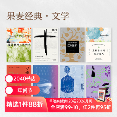 小嘉推荐悉达多黑塞诺贝尔文学奖