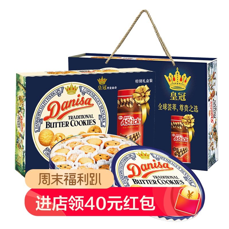 danisa皇冠食品