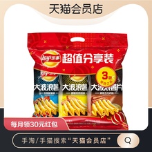 【2件起购】乐事大波浪组合包(鱿鱼+烤翅+五花肉)70克*3包零食