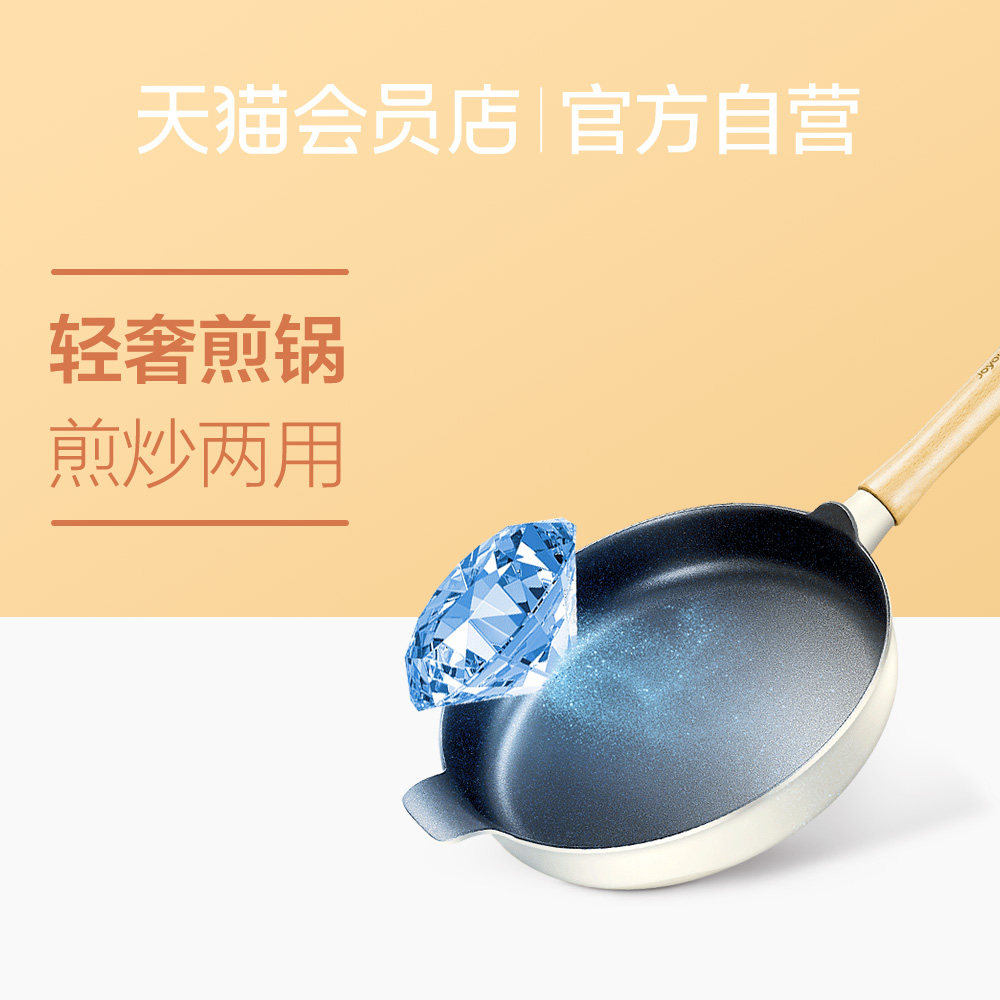 Joyoung Saucepan non-stick cookware steak Frying pan JLW2655Din the Kitchen/Cooking utensils , Cooking utensils , Cookware/Pot/Kettle , Frying Pan/Saucepan  category - from Buy2taobao.com to provide professional Taobao agent buy service