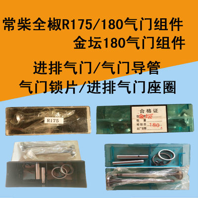 常柴常州单缸水冷柴油机R175气门180四配套金坛1806匹8马力气门