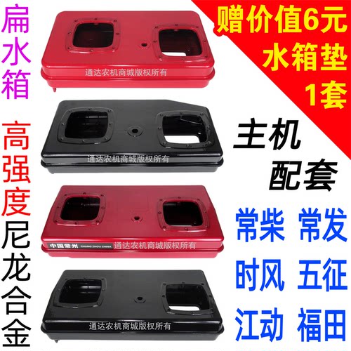 常柴尼龙扁水箱高强度尼龙合金