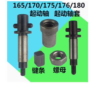 常柴常发水冷单缸柴油启动轴套R175/R176/R180/165/170起动轴衬套