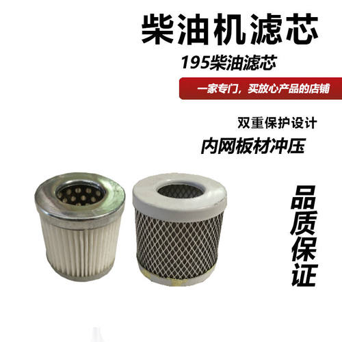 C0506B/A柴油滤清器滤芯195/1100/11051110/1115通用大小孔柴油滤
