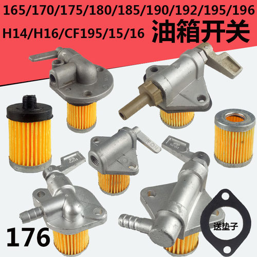 柴油机油开关常柴铝制