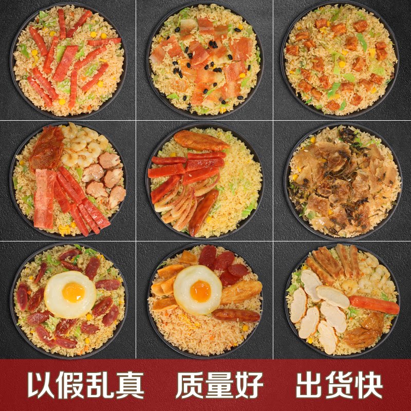 仿真铁板炒饭模型塑料菜仿真炒饭模型橱窗展示摆放拍照假道具工艺