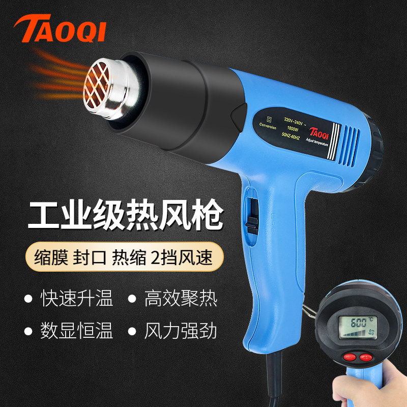 工业级热风枪数显调温小型烘枪焊枪加热贴膜工具热缩膜吹风机|ruв категории оборудование/инструменты, пневматический инструмент, тепловые пушки - от Buy2taobao.com для оказания профессиональной услуги покупки агента Taobao