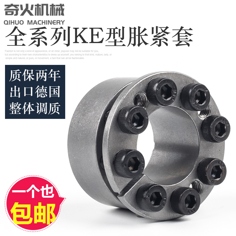 mlm涨紧套Z8B胀紧套联结套