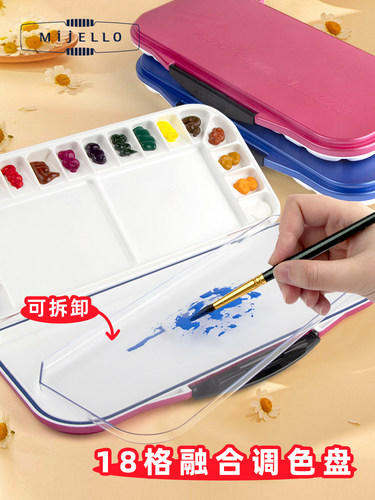 韩国Mijello/Mijello调色板带盖韩国原装进口水粉丙烯酸保湿调色