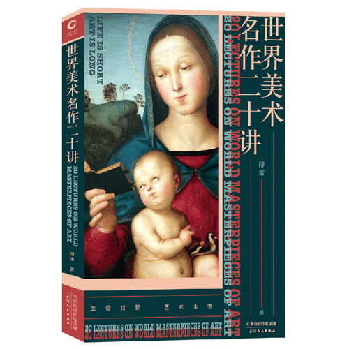订单满百花呗免息分期 出版社直发全新正版