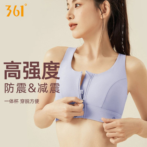 361运动内衣防震高强度前拉链大码瑜伽文胸健身一体式运动背心女