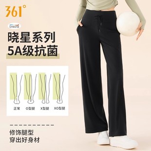 寬松闊腿褲 361瑜伽褲 2025新款 外穿運動健身褲 高腰垂感休閑運動褲