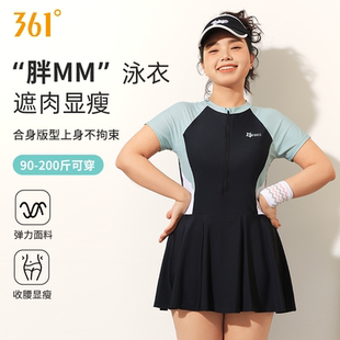 361泳衣女大码 连体游泳衣裙式 2025微胖MM显瘦遮肉保守加大泳装