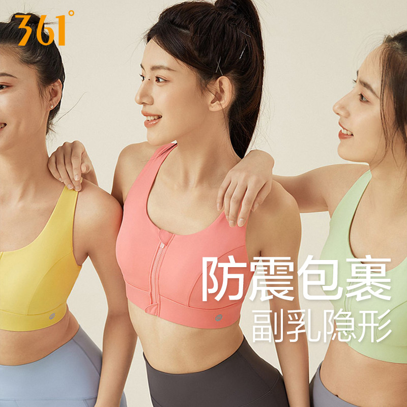 361运动内衣防震高强度前拉链大码瑜伽文胸健身一体式运动背心女