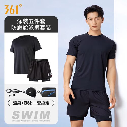361°男士游泳防尴尬宽松上衣