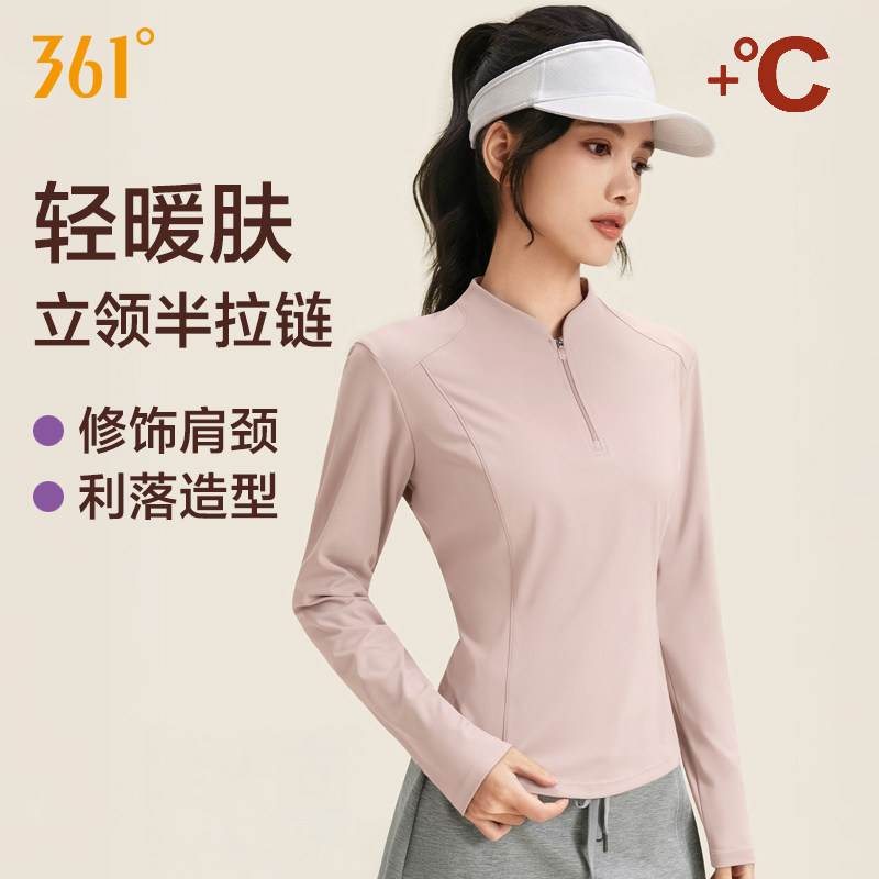 361半拉链立领运动上衣女秋季长袖T恤跑步羽毛球瑜伽健身服外套女
