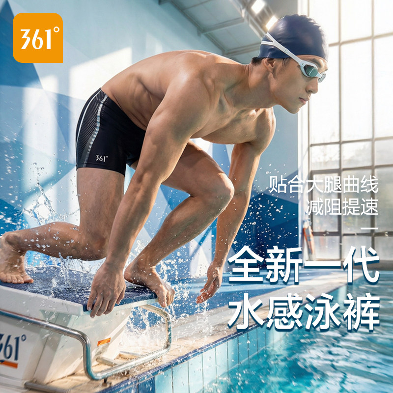 361竞速泳裤男专业平角大码训练防尴尬三分裤教练游泳馆沙滩套装