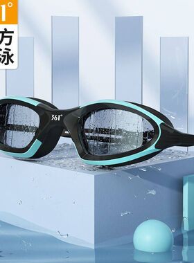 361中框泳镜防水防雾高清竞速游泳眼镜运动泳镜男女专业游泳装备