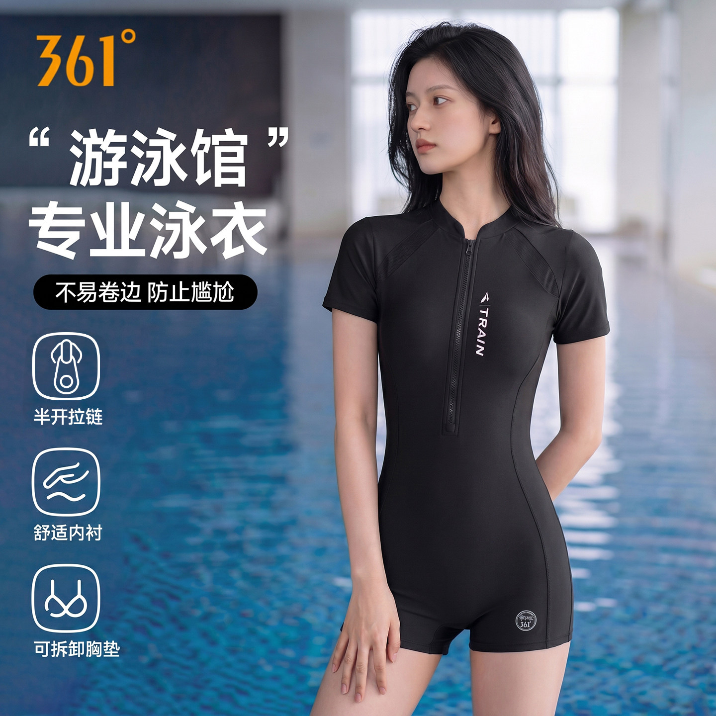 361竞速游泳衣连体平角女2026专业运动泳装初中大学生保守游泳馆图片
