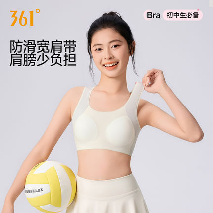 361少女文胸发育期女童初中生13岁背心青少年高中生运动防震内衣
