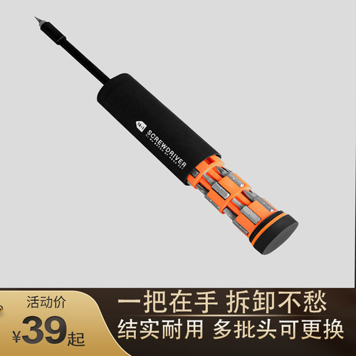 九旬螺丝刀多批头可更换收纳功能