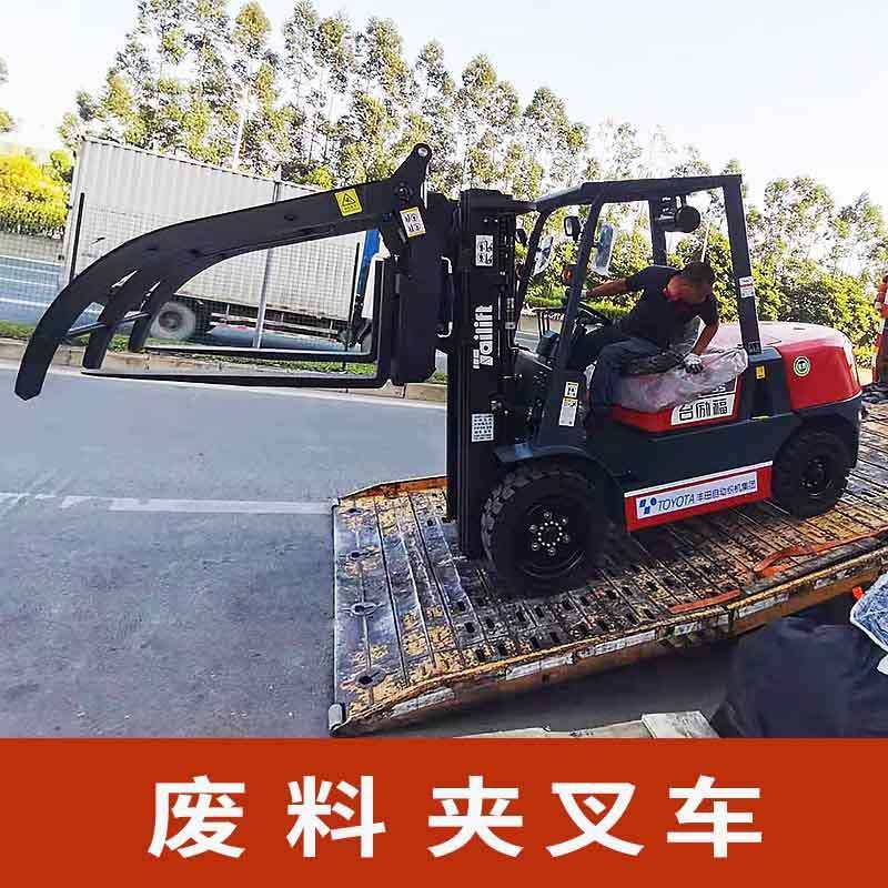 废料夹废品站专用属具叉车散装货物铲车搬运装卸堆垛用,五金/工具,装载机,淘宝优惠券,粉丝福利购,淘宝优惠卷