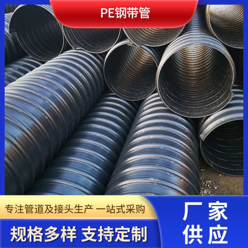 埋地pe钢带增强螺旋波纹排水管 高密度聚乙烯波纹管PE钢带管,橡塑材料及制品,HDPE波纹管,淘宝优惠券,粉丝福利购,淘宝优惠卷