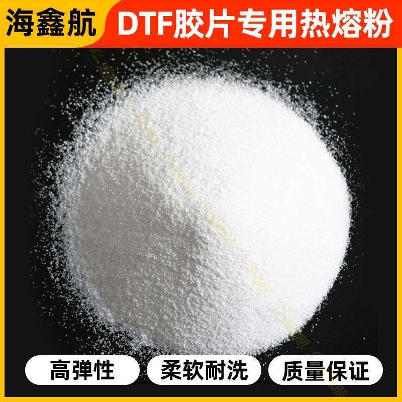 白墨TPU热熔粉烫画粉聚氨酯柔软弹性强粘牢度强防升华 DTF Powder,橡塑材料及制品,其他通用塑料,淘宝优惠券,粉丝福利购,淘宝优惠卷