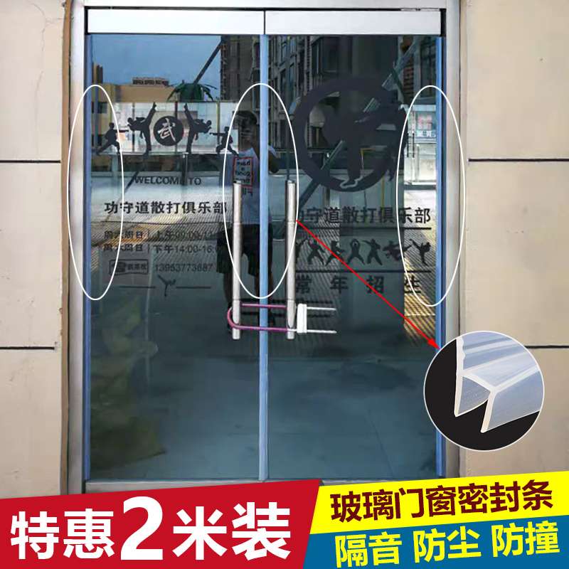 加宽玻璃门缝门窗密封条无框阳台窗户防风条淋浴房防水胶条挡申恒