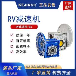 A减速机rv030rv040rv050rv063rv90rv110 150涡轮蜗杆可配电机 130