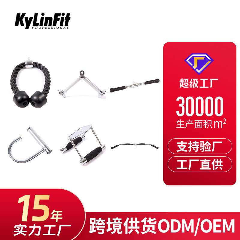 拉力杆高位下拉把手力量拉力绳练背大小飞鸟健身房器材龙门架配件