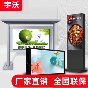 户外广告机立式防水防雨落地高亮触摸电子屏室外壁挂高清液晶广告