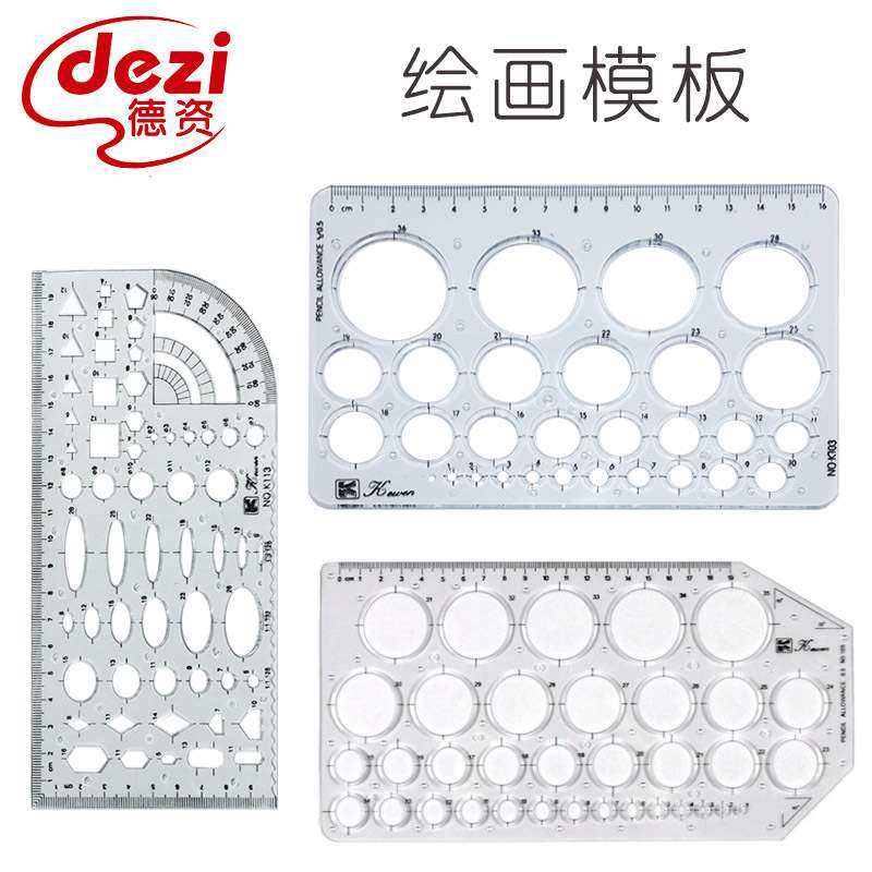 科文牌K20大圆模板超大圆形绘图模板大元设计绘图绘画尺,五金/工具,其它测量工具,淘宝优惠券,粉丝福利购,淘宝优惠卷