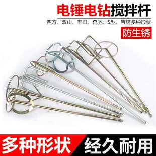 水泥搅拌杆棒器头电钻电锤冲击钻水钻机腻子粉涂料油漆电动搅灰杆